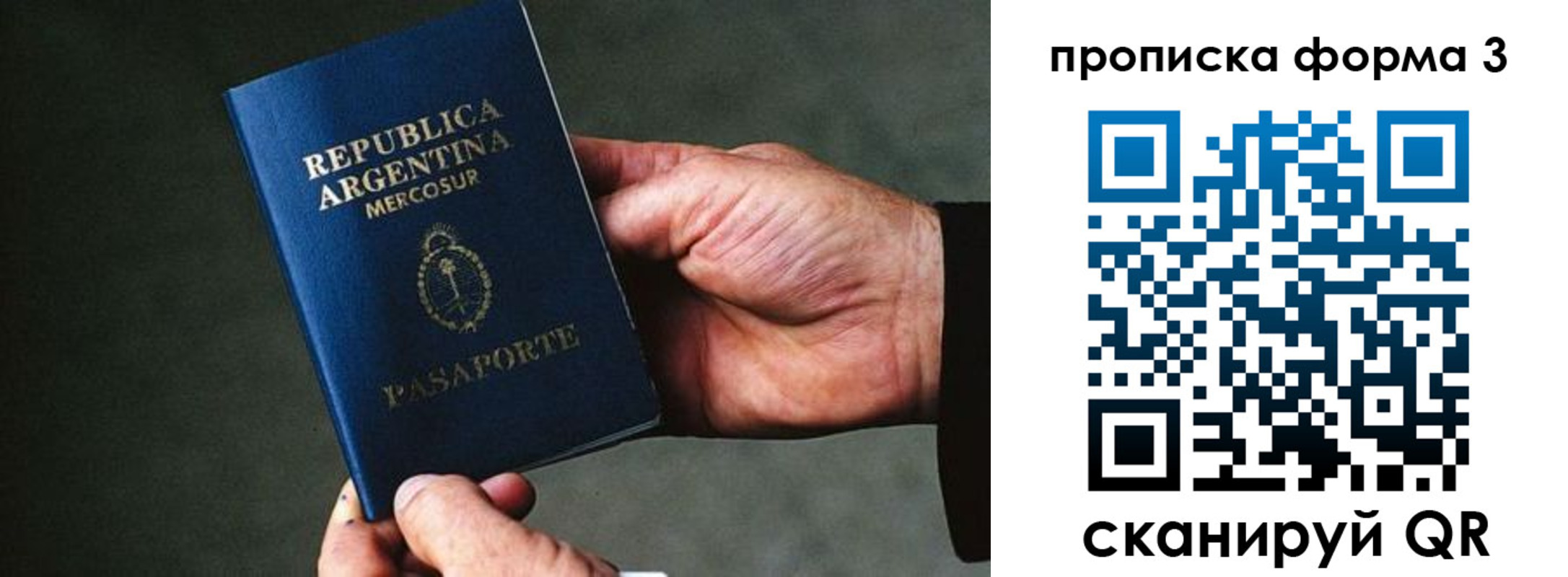 прописка поиск в Хабаровске