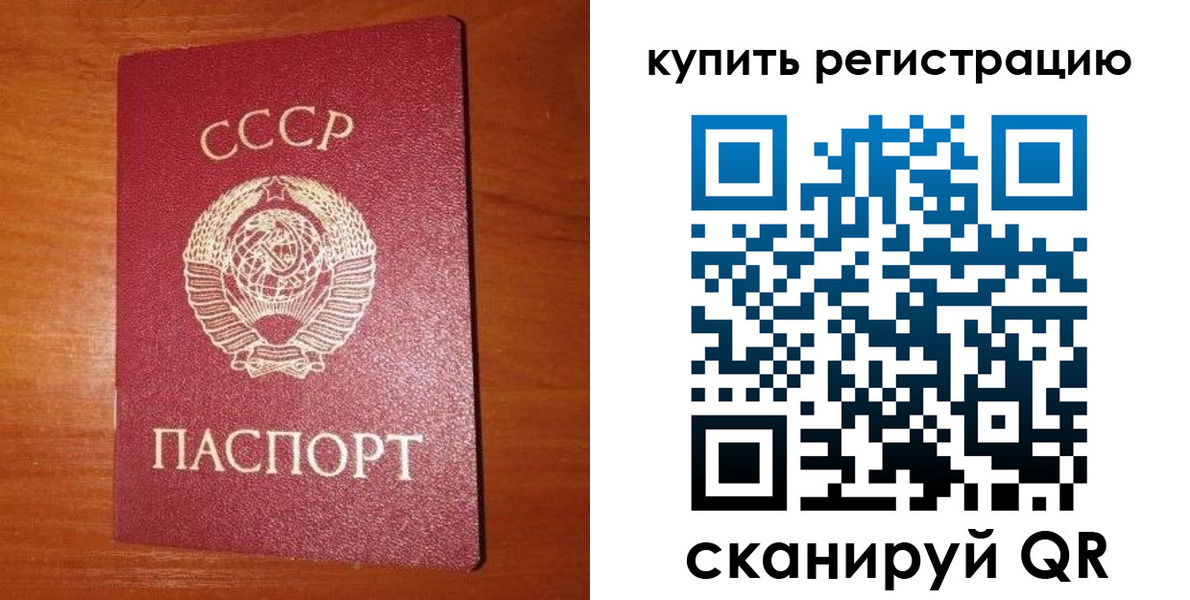 прописка ребенка в Хабаровске