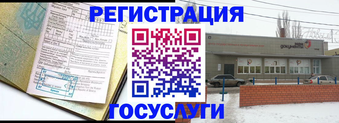 временная регистрация собственник в Хабаровске