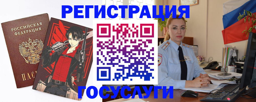 временная регистрация купить в Хабаровске